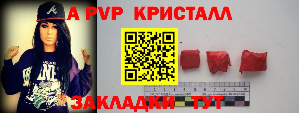 Альфа ПВП мука  APVP СК  Вход с VPN  Красноармейск 