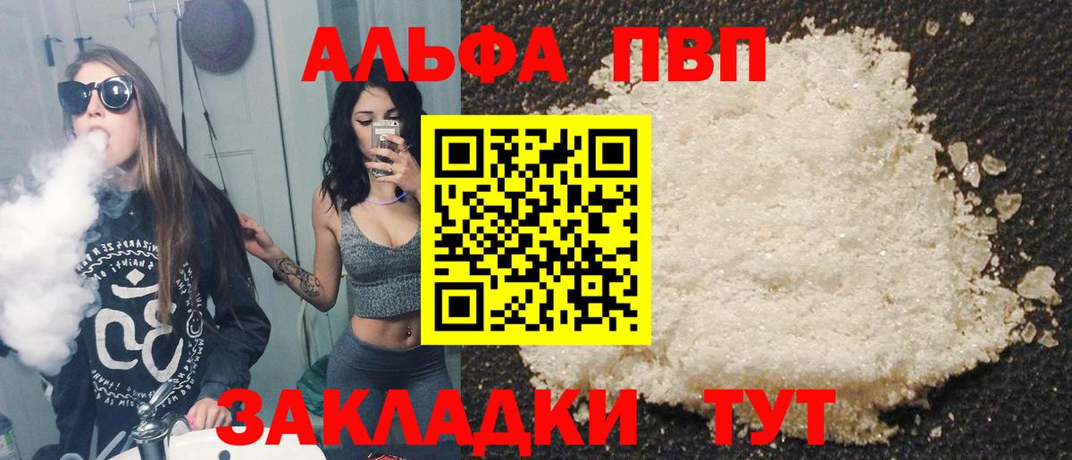 Альфа ПВП СК КРИС Красноармейск