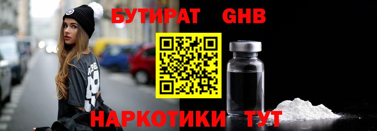 БУТИРАТ оксана Красноармейск
