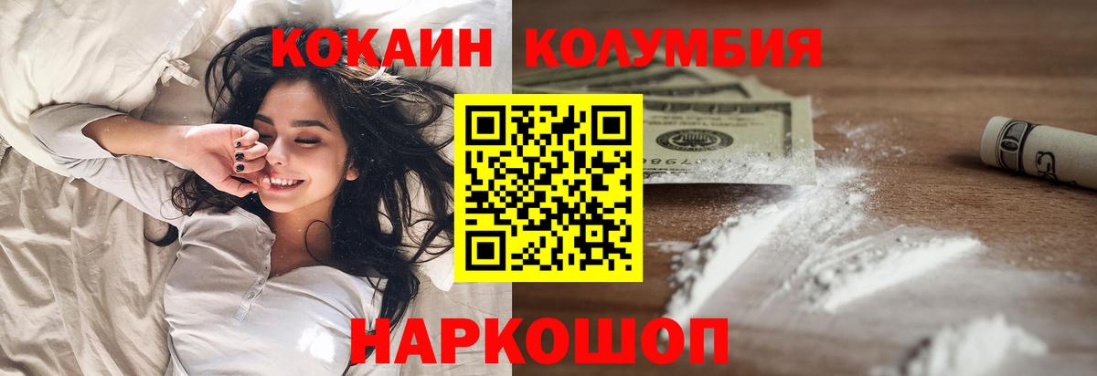 Красноармейск  Cocaine  Вход с VPN  Cocaine VHQ  сколько стоит  КОКАИН Columbia 