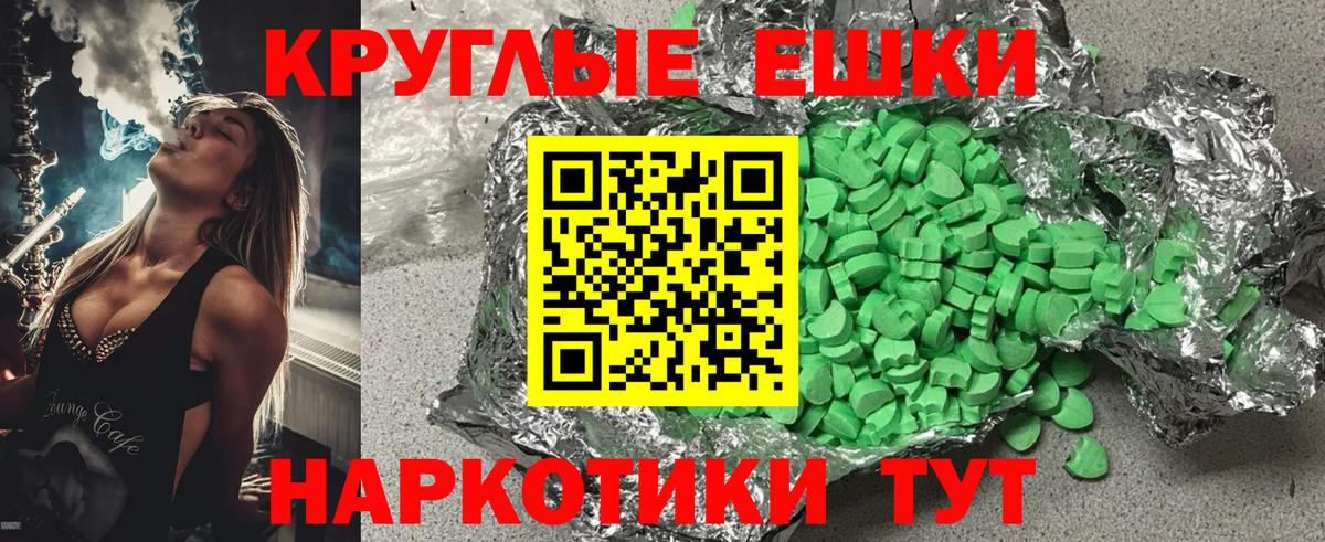 Ecstasy MDMA Красноармейск
