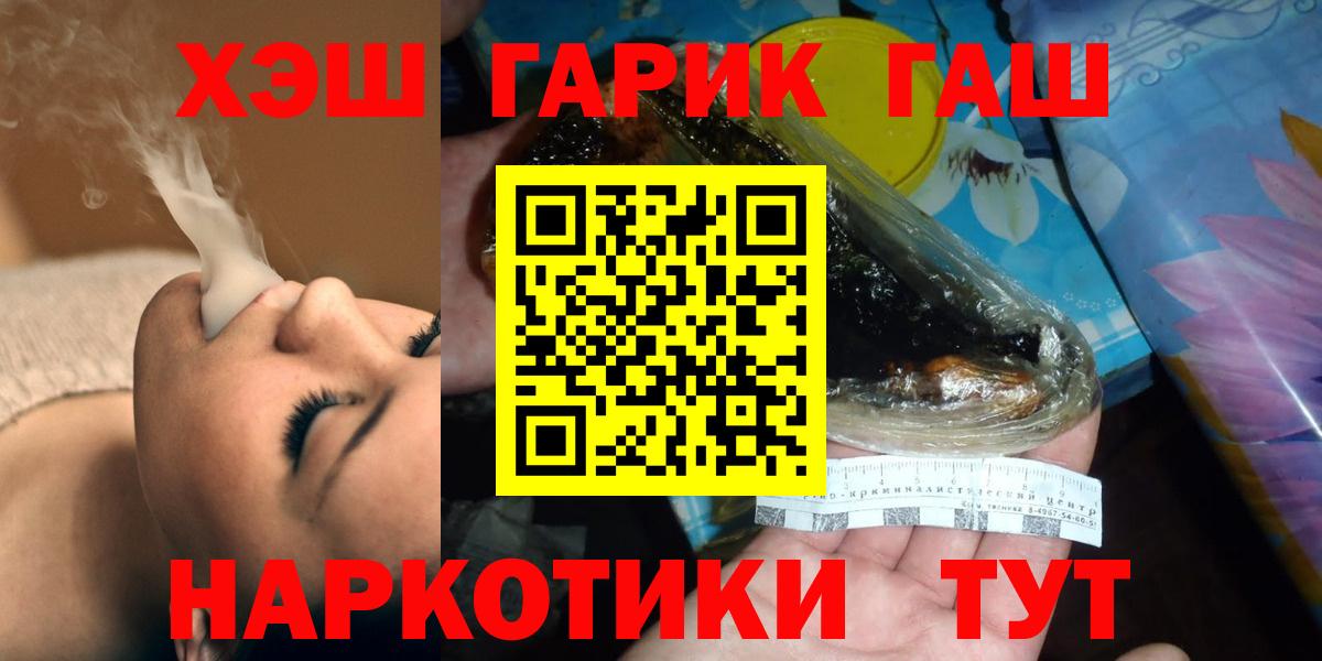 ГАШ VHQ Красноармейск