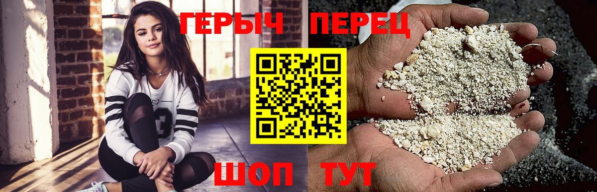 ГЕРОИН  Вход с VPN  Красноармейск  Героин афганец 