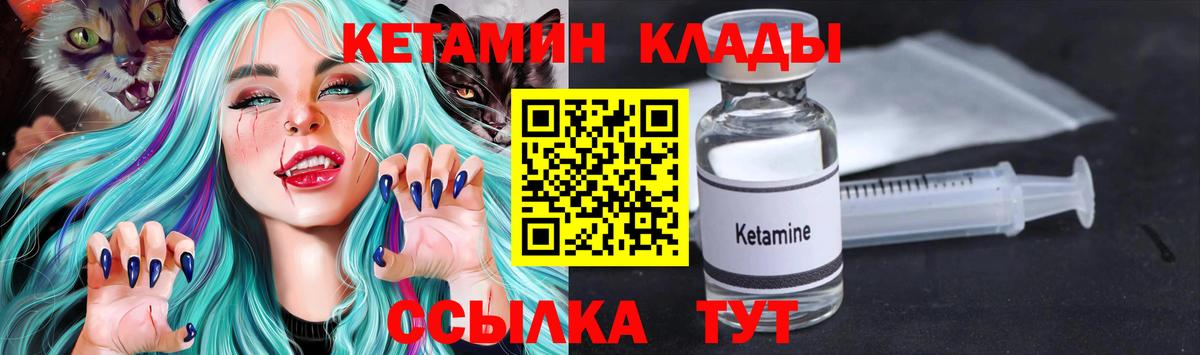 Кетамин ketamine Красноармейск