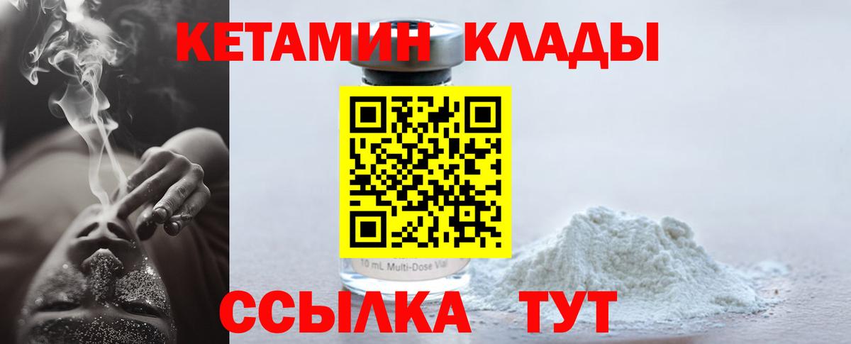 КЕТАМИН ketamine  КЕТАМИН ketamine  Вход с VPN  Красноармейск 