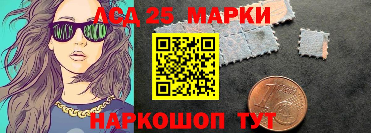 LSD-25 экстази кислота Красноармейск