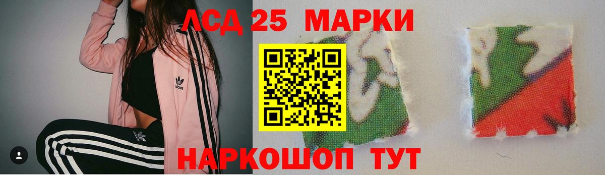 Красноармейск  LSD-25 экстази кислота  Вход с VPN  Лсд 25 экстази  LSD-25 экстази ecstasy 