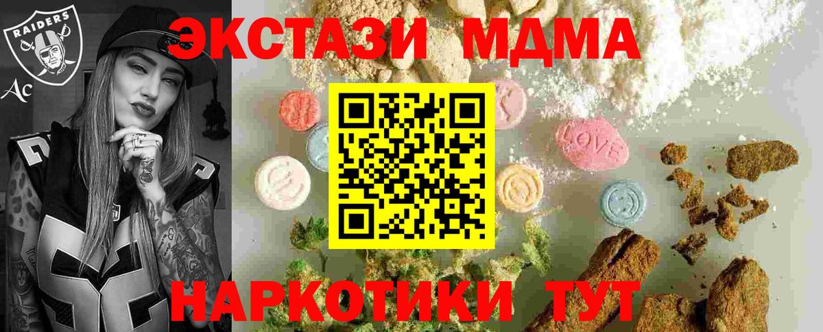 Красноармейск  МДМА молли  Вход с VPN  МДМА  МДМА crystal 