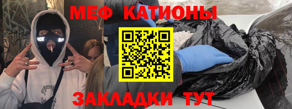 МЕФ VHQ  МЯУ-МЯУ  Красноармейск  Меф mephedrone  МЕФ  Вход с VPN 