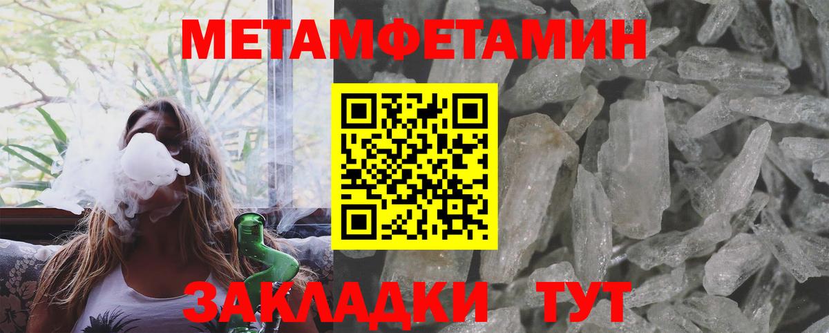 Метамфетамин Methamphetamine  Вход с VPN  Красноармейск 
