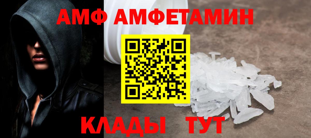 МЕТАМФЕТАМИН кристалл Красноармейск