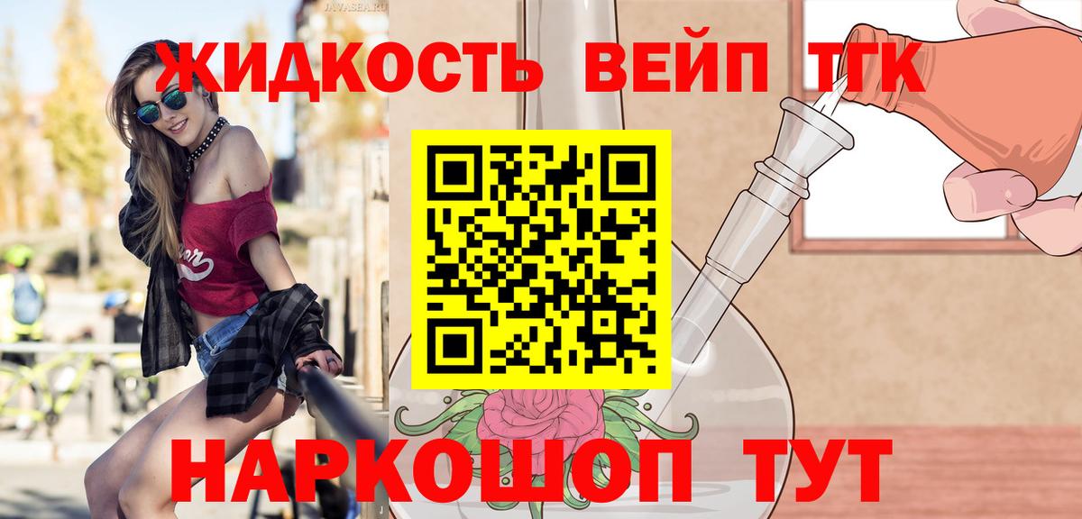 купить наркоту  Дистиллят ТГК вейп с тгк  Вход с VPN  ТГК THC oil  Красноармейск 