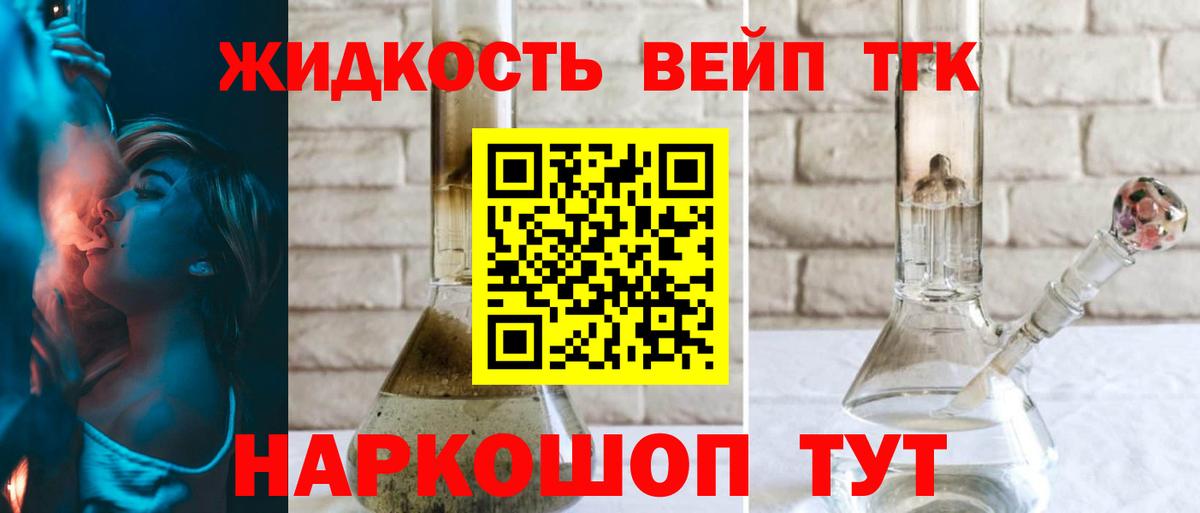 Дистиллят ТГК концентрат Красноармейск