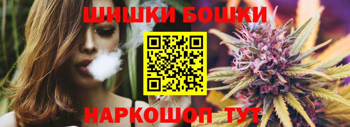Бошки марихуана сатива  Бошки марихуана планчик  Красноармейск  Вход с VPN  Конопля индика 